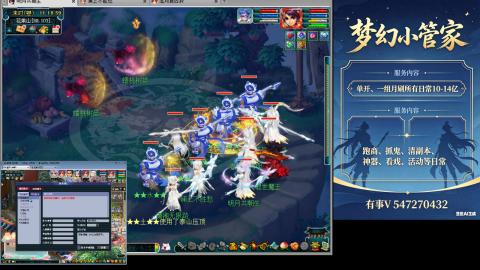 跑商抓鬼经验月刷