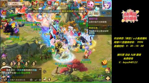 接托管 剑会 蜃境 九转