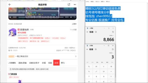 第一细节估价 找号 讲解分析列明细