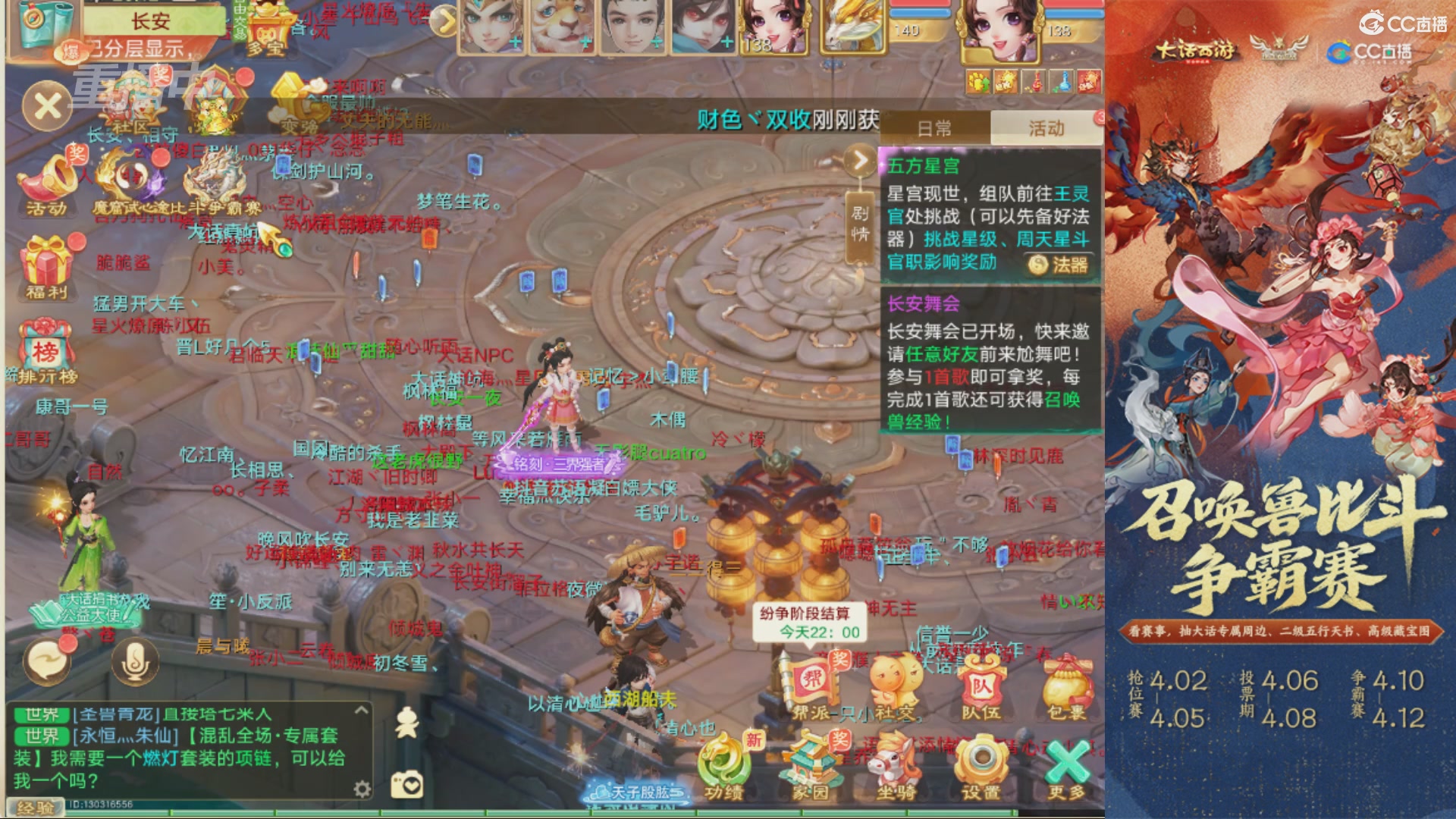 第四届召唤兽比斗争霸赛