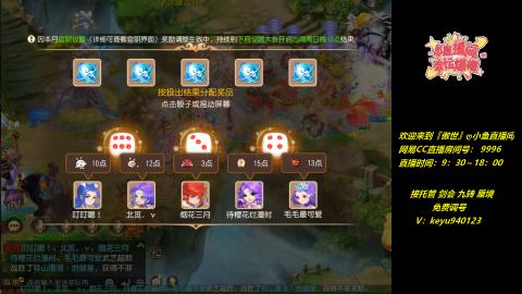 接托管 剑会 蜃境 九转