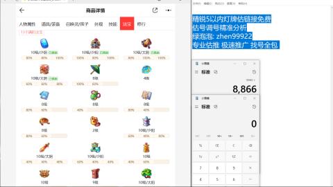 第一细节估价 找号 讲解分析列明细