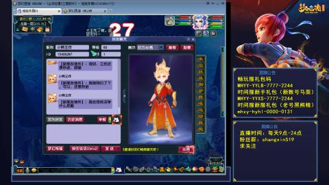 江南野外 听歌直播间  #24~