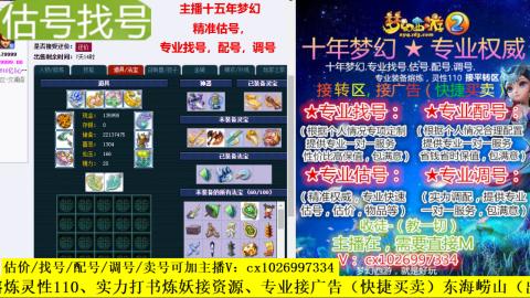 免费估号/专业找号.配号.调号.广告融练