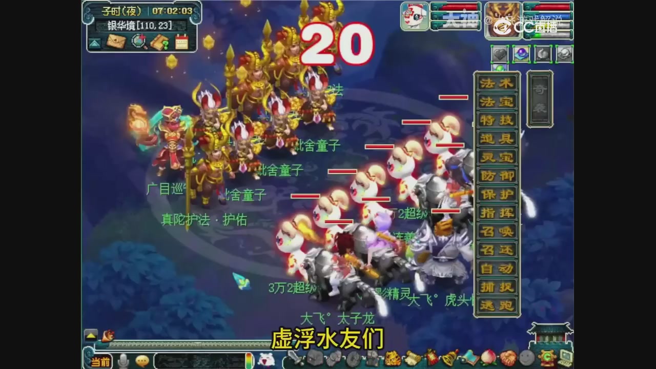 【梦幻轮播】大飞精彩内容