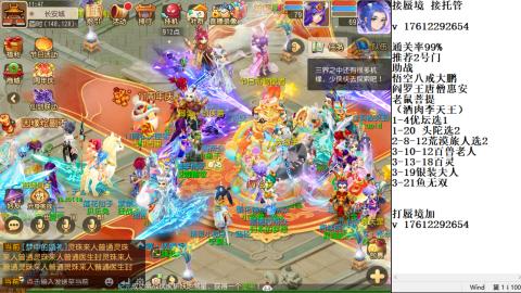 蜃境九转剑会天命之奕