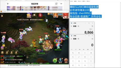 第一细节估价 找号 讲解分析列明细