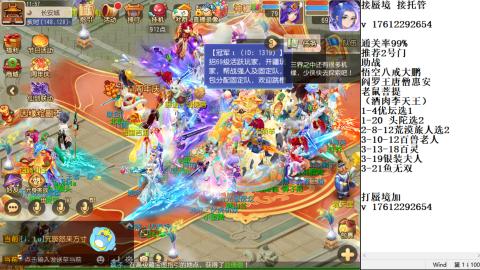 蜃境九转剑会天命之奕