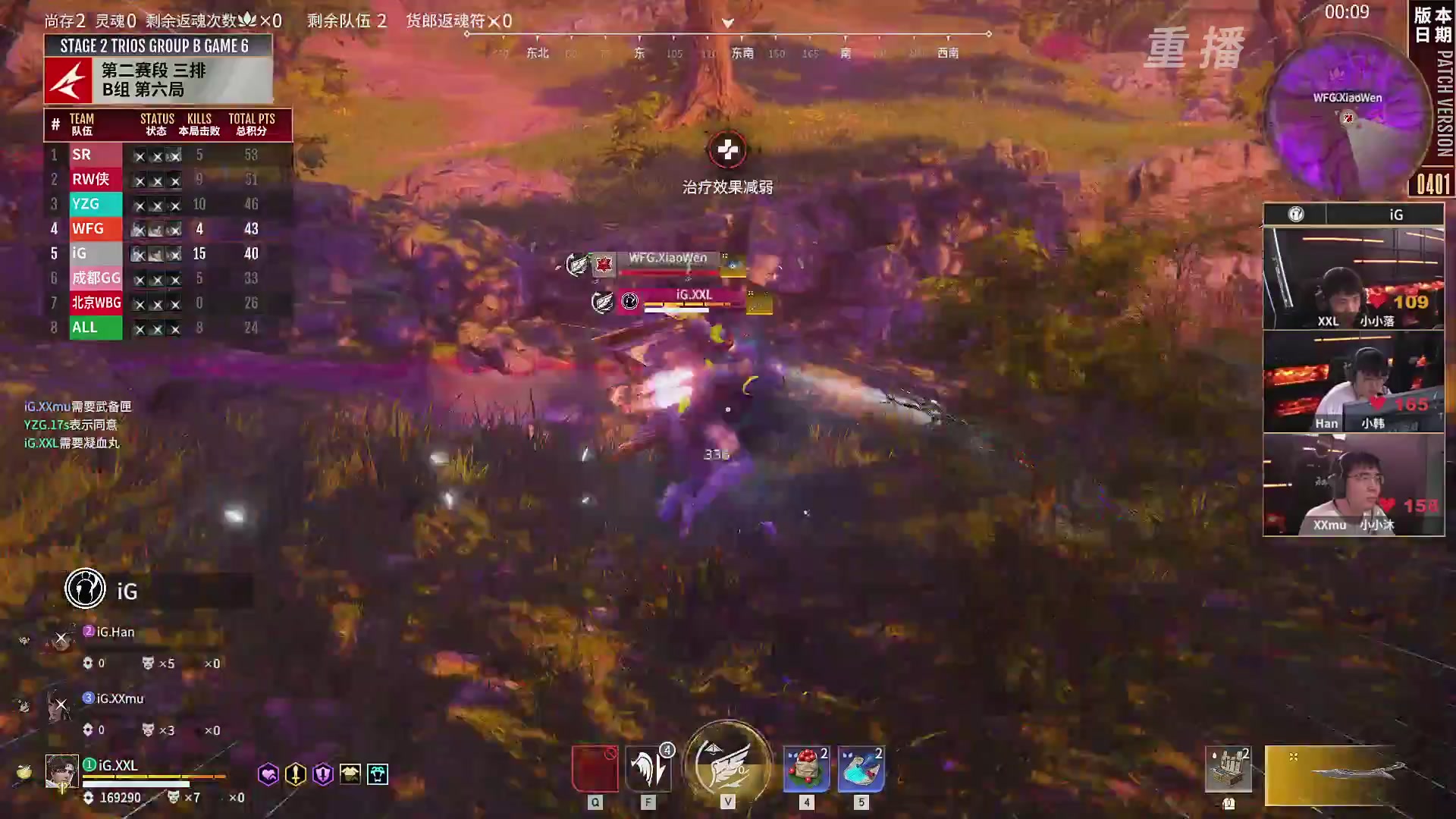 【重播】【NBPL春季赛】三排 第二赛段 B组