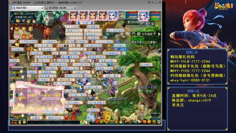 江南野外 听歌直播间  #24~