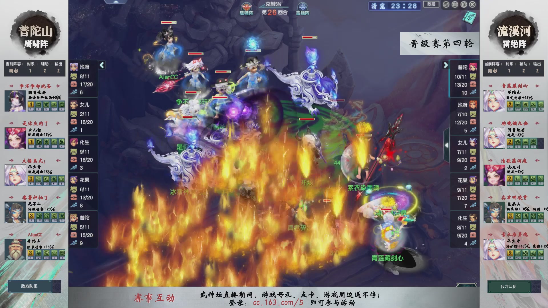 【重播】第237届武神坛-晋级赛