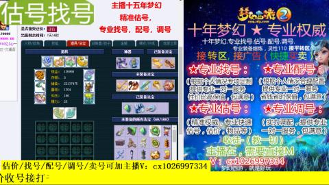 免费估号/专业找号.配号.调号.广告融练