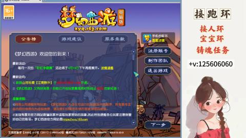 接跑玉，跑环 接人环 宠环