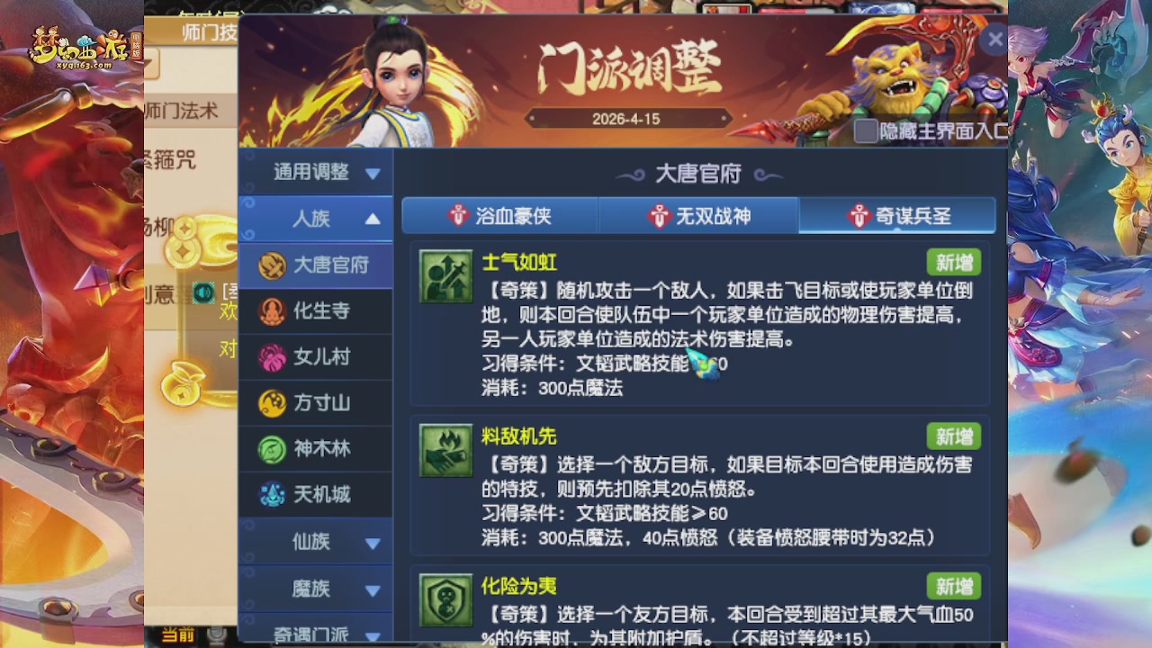 无剧本真实梦幻日常发电