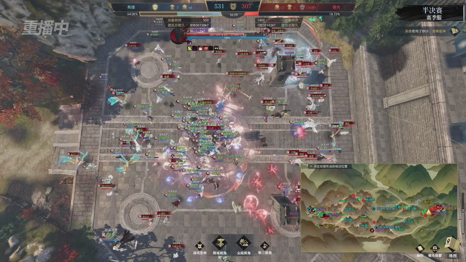 【重播】逆水寒赛季服第七届诸神之战Day3