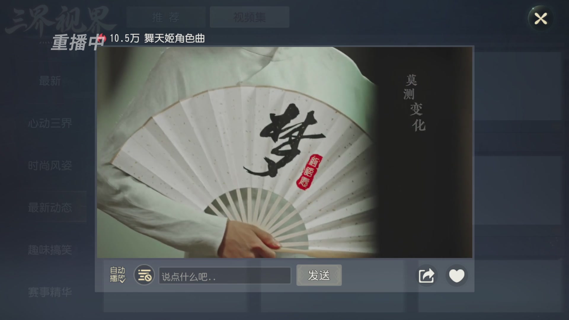 【重播】第60届武神坛