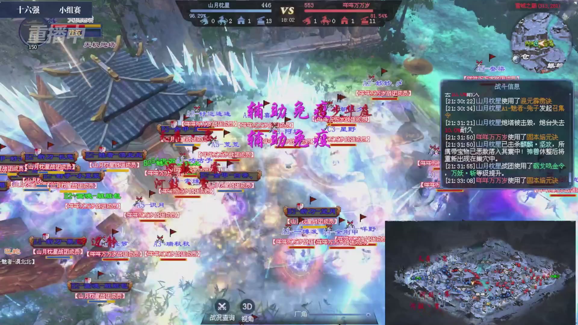 【重播】2026新倩女幽魂端游天地群雄赛16强小组赛