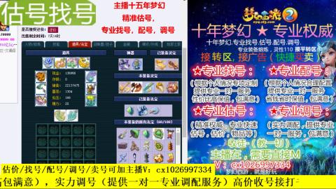 免费估号/专业找号.配号.调号.广告融练