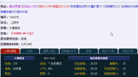 估价帮卖找号配号