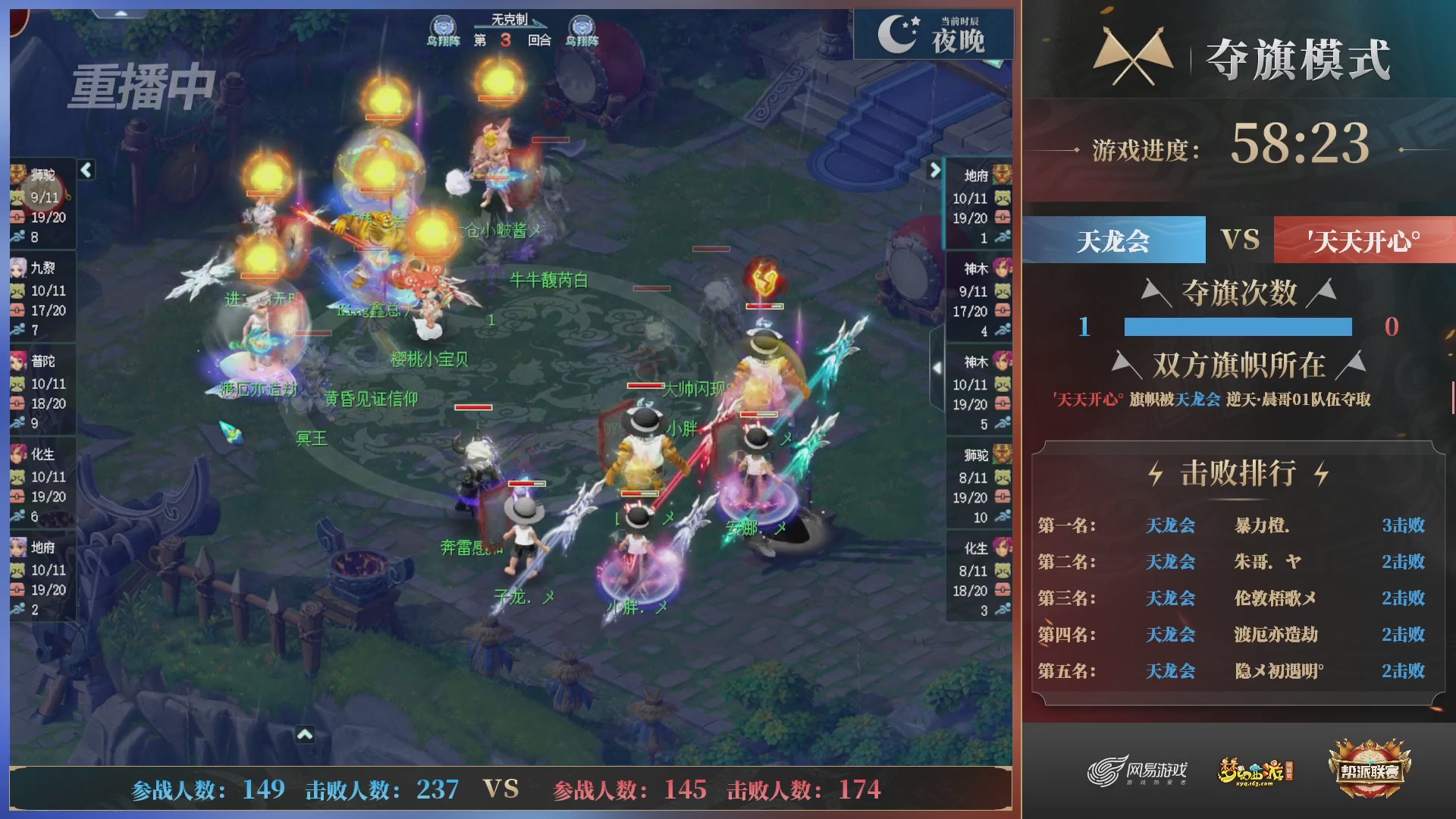 【重播】第39联帮派联赛-夺旗模式