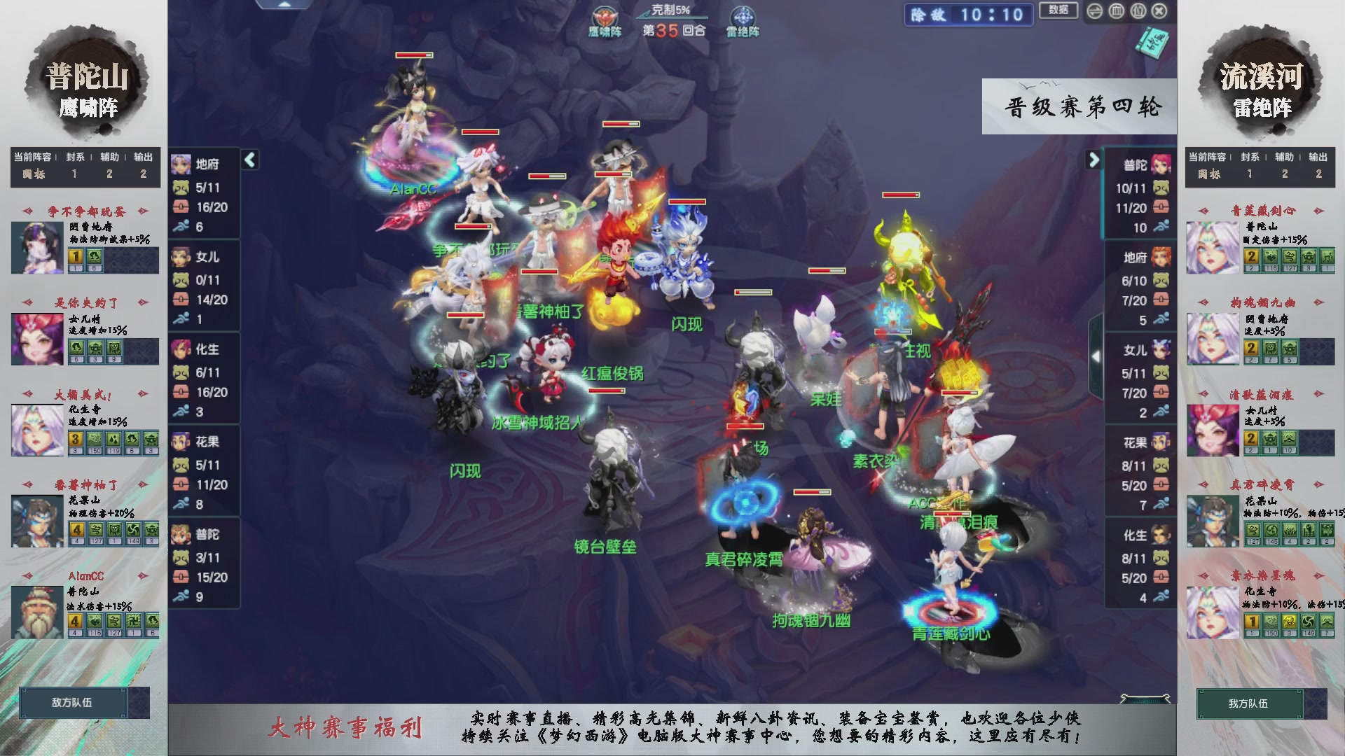 【重播】第237届武神坛-晋级赛