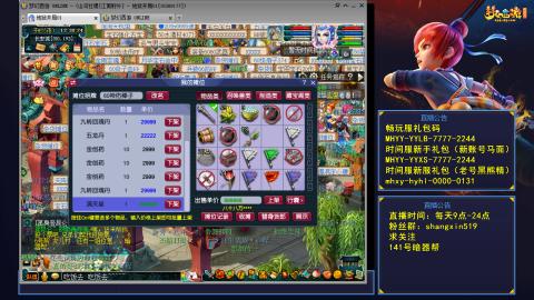 江南野外 听歌直播间  #24~