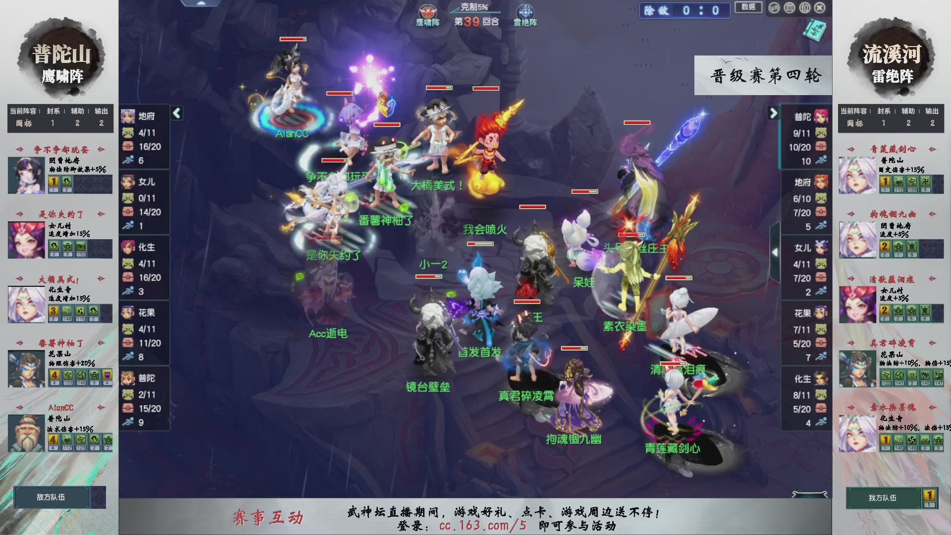 【重播】第237届武神坛-晋级赛