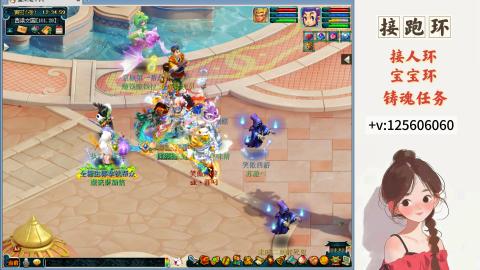 接跑玉，跑环 接人环 宠环