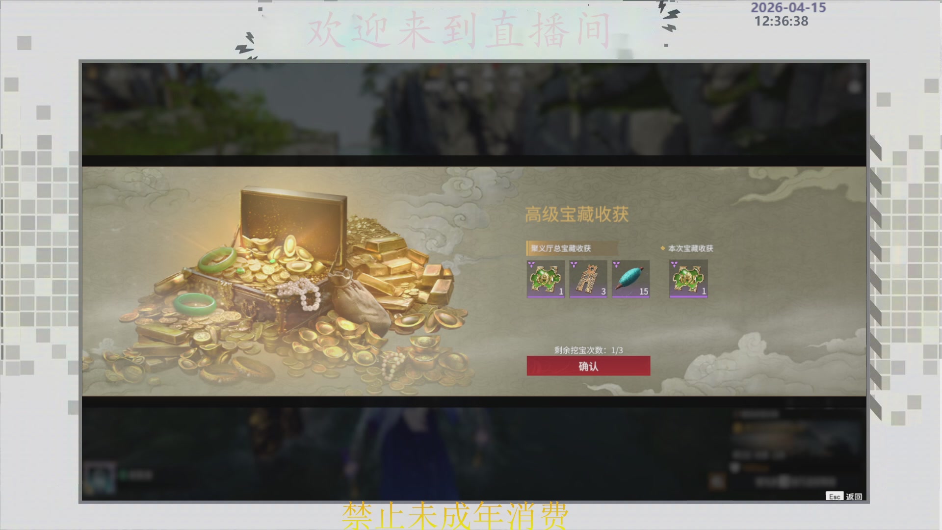 沉迷直播，无法自拔