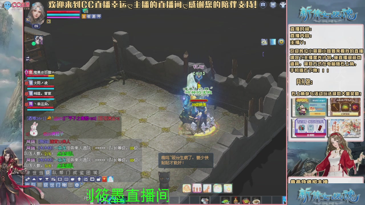 倩女幽魂来一起玩