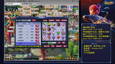 江南野外 听歌直播间  #24~