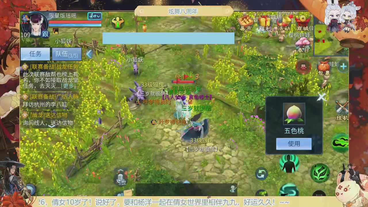 炫舞八周年！！最喜欢看那谁挨揍哈哈哈~