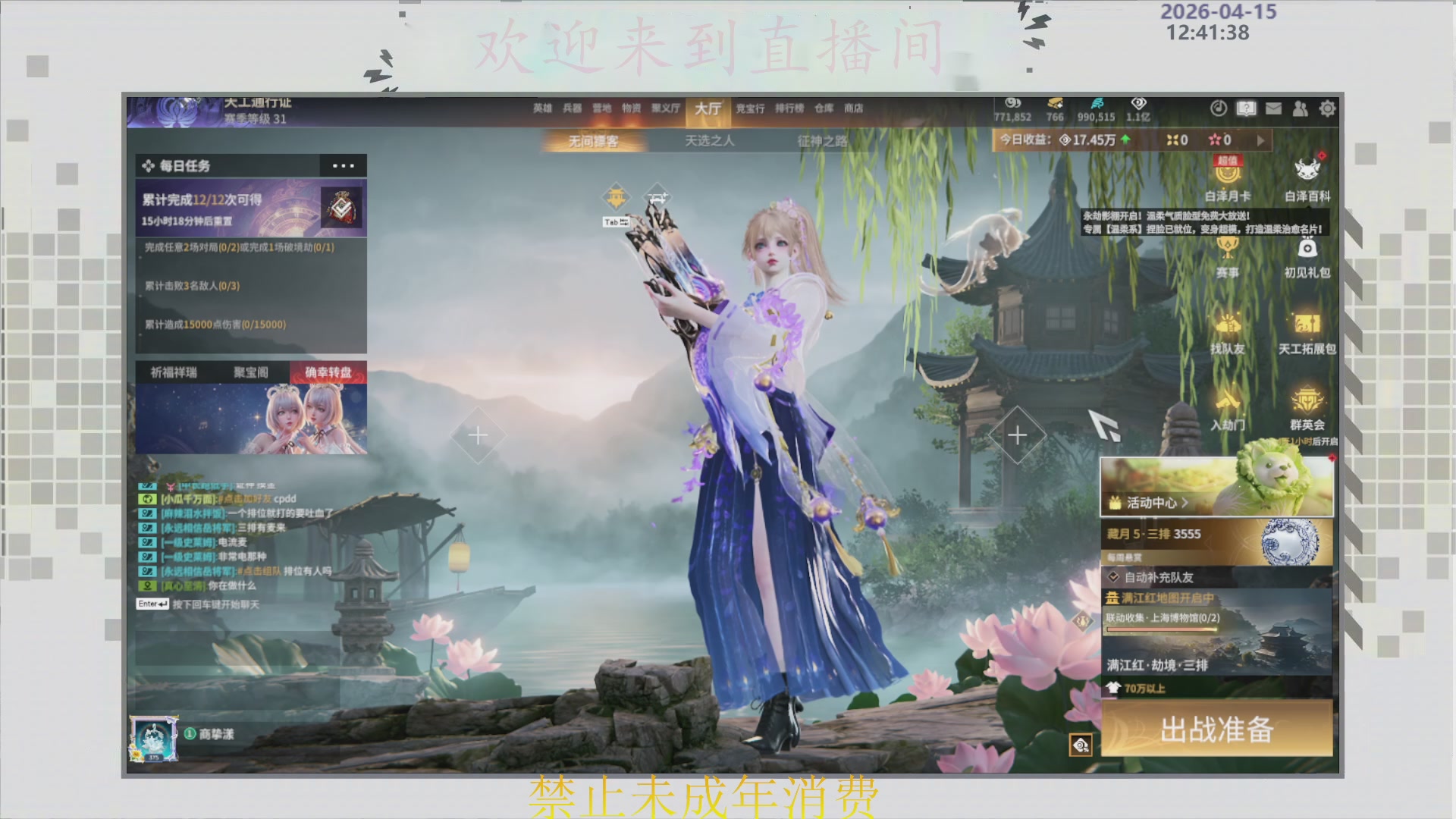 沉迷直播，无法自拔