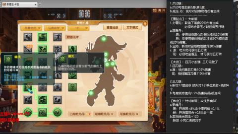 雨哥啊-指挥第一视角PK