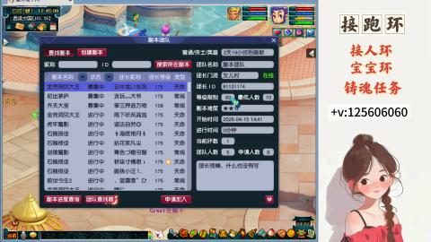 接跑玉，跑环 接人环 宠环