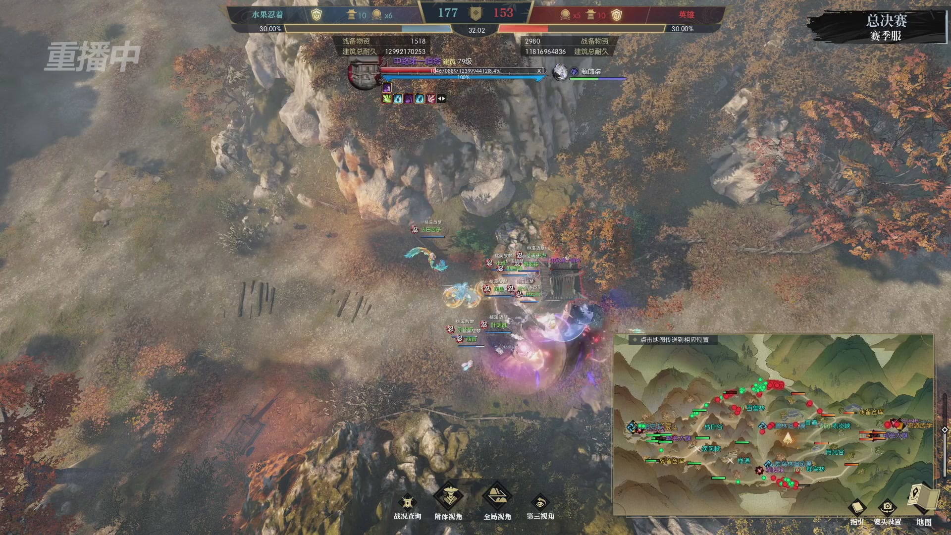 【重播】逆水寒赛季服第七届诸神之战Day3