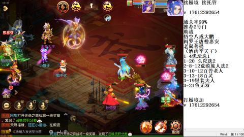 蜃境九转剑会天命之奕