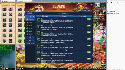 四月门派调整！