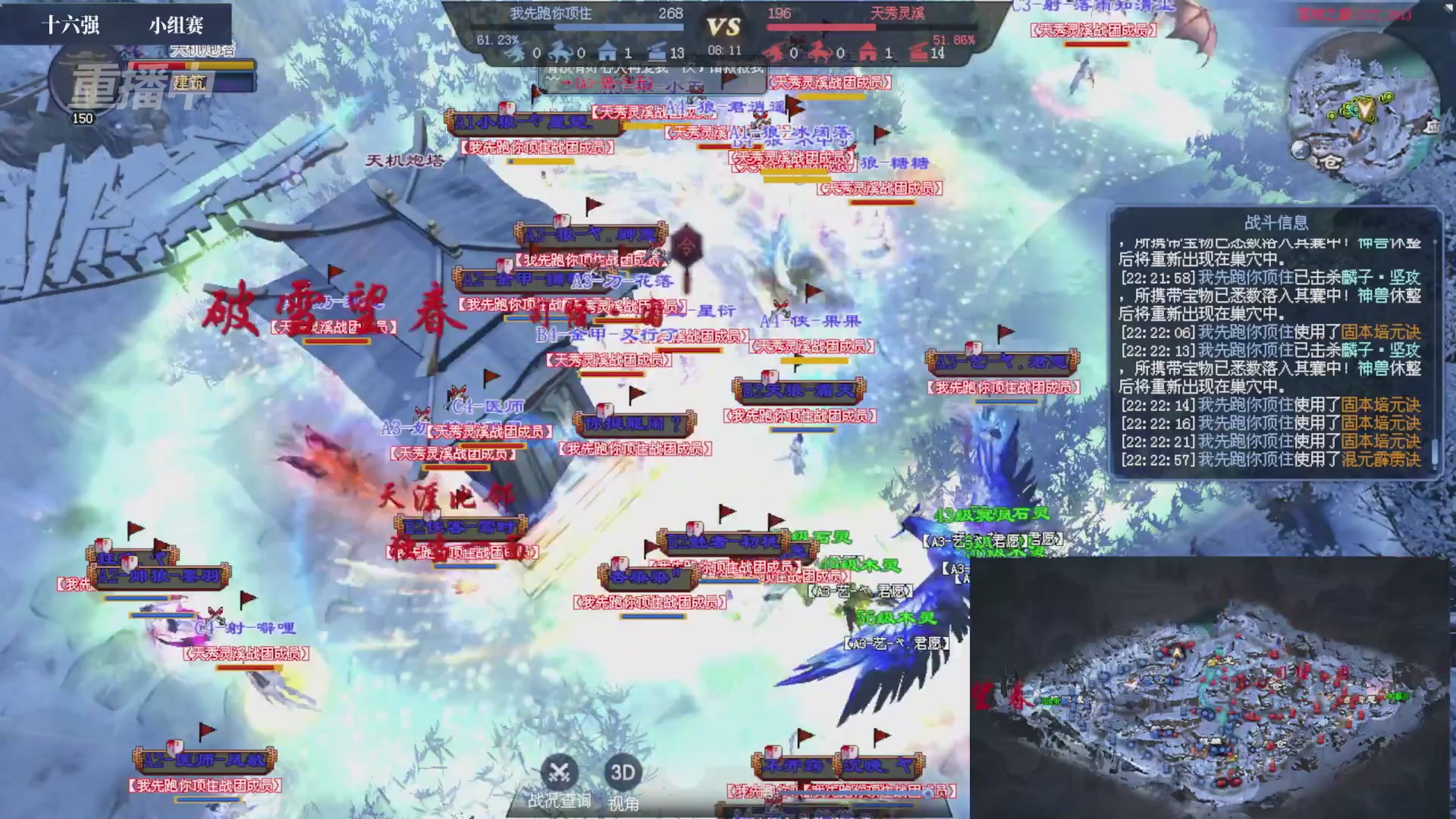 【重播】2026新倩女幽魂端游天地群雄赛16强小组赛