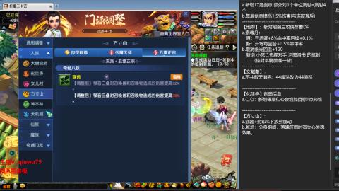 雨哥啊-指挥第一视角PK