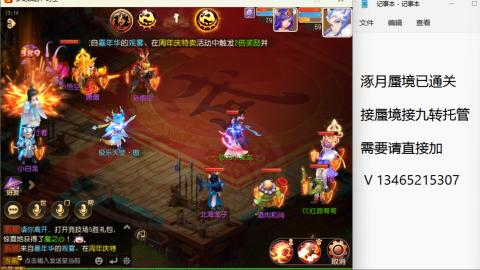 接九转蜃境托管~