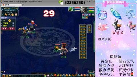 帆板.成就.绘卷心得.跑环.跑玉