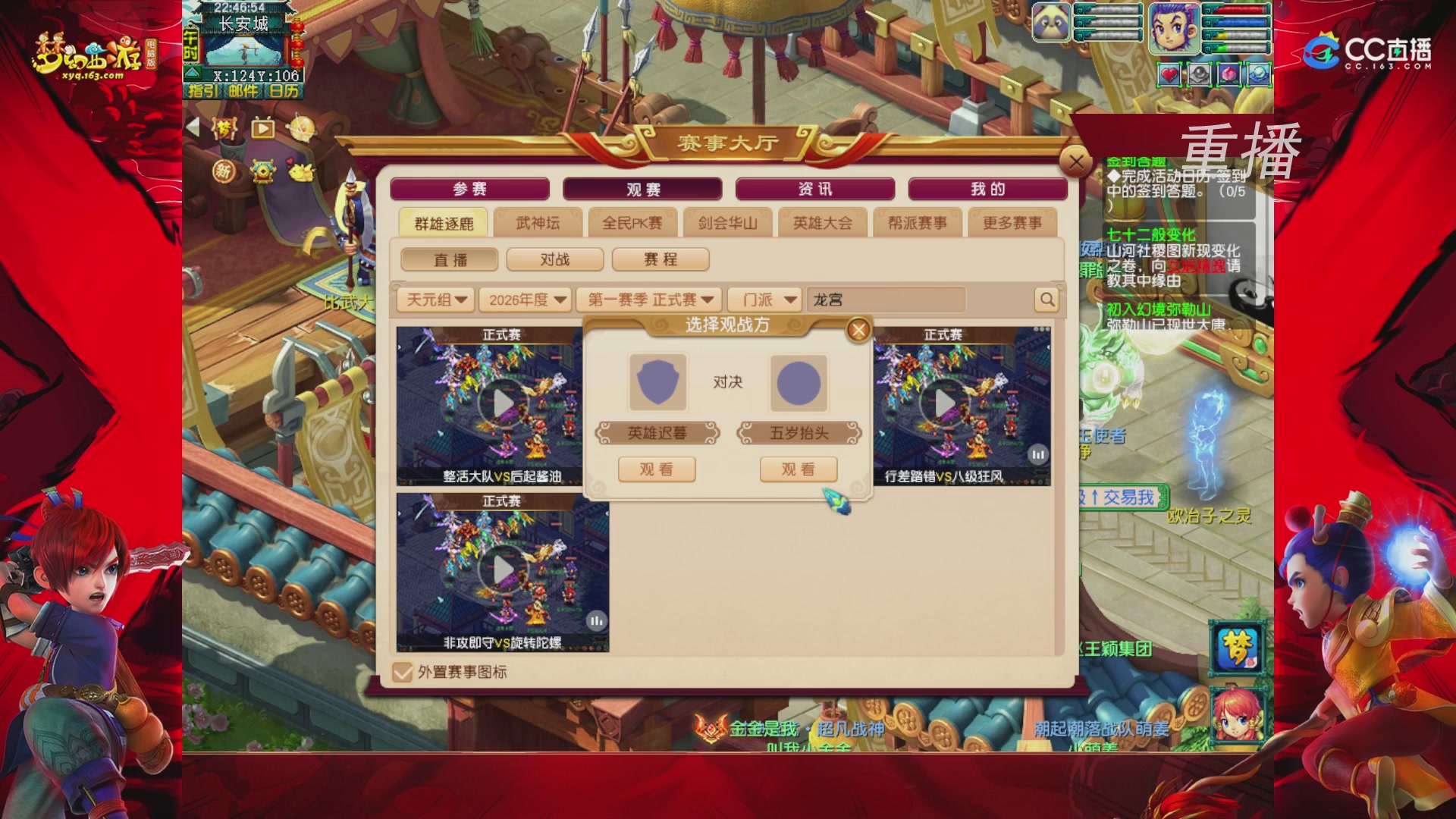 【重播】群雄逐鹿X9精英争霸赛-第一赛季正式赛