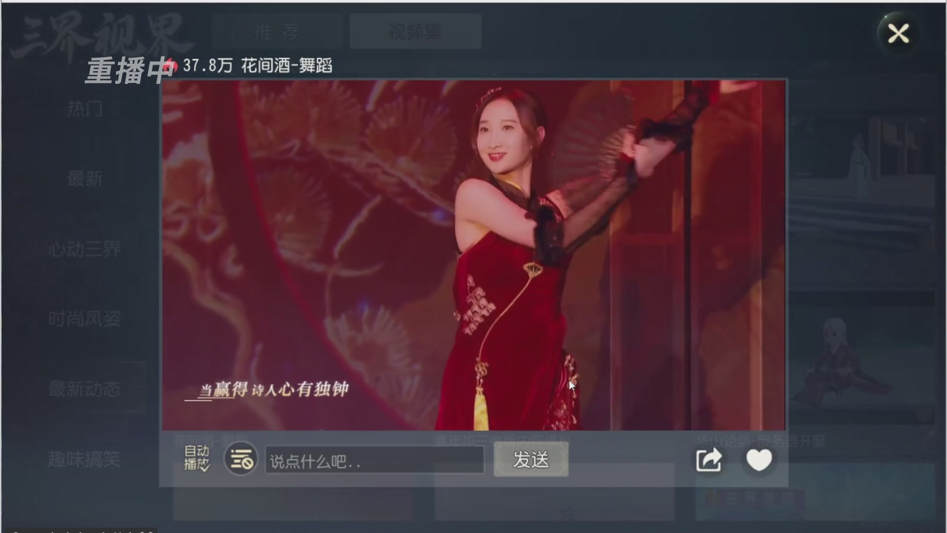 【重播】第三十八届群雄逐鹿跨服精英赛