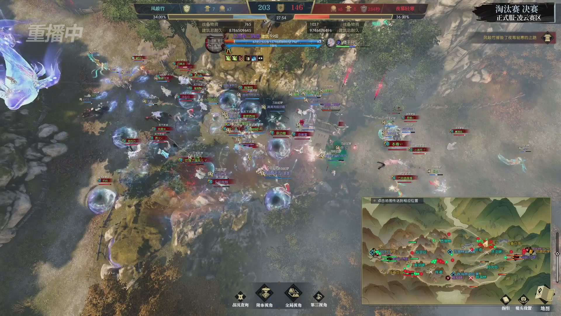 【重播】逆水寒正式服第十九届诸神之战Day3