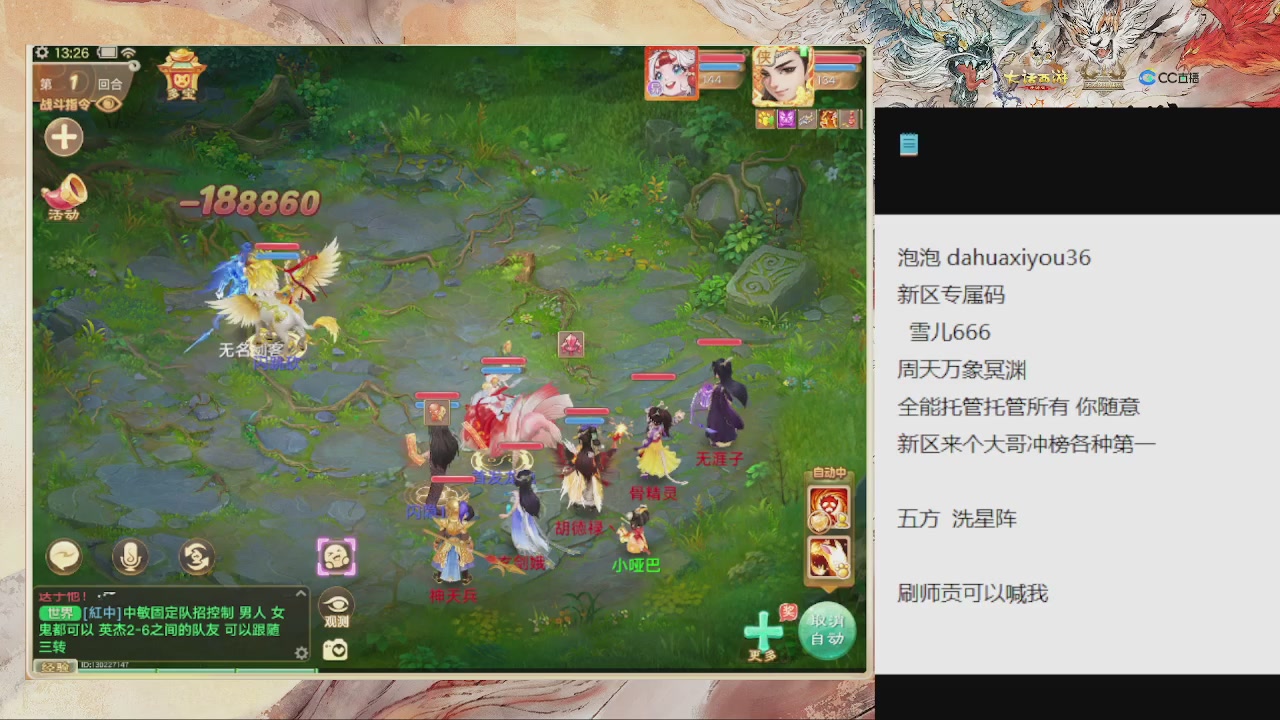 福利码 雪儿666 全能管家来啦