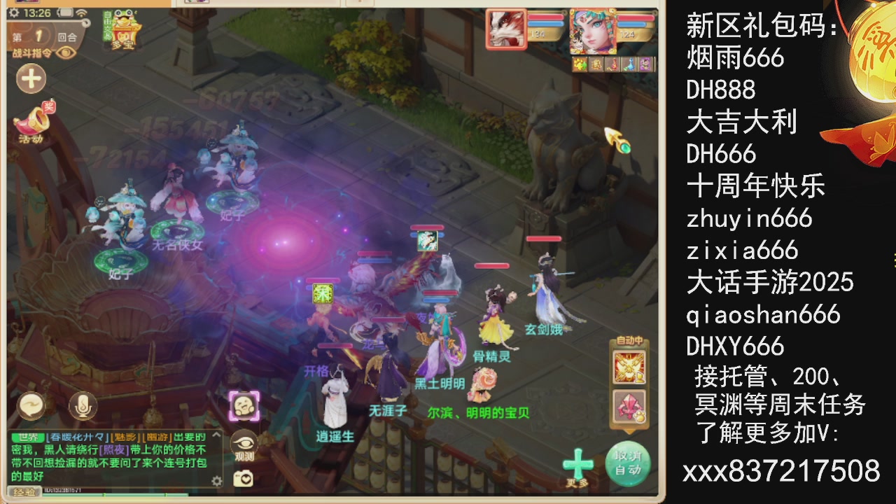 接托管.200.周末任务等.就差你.