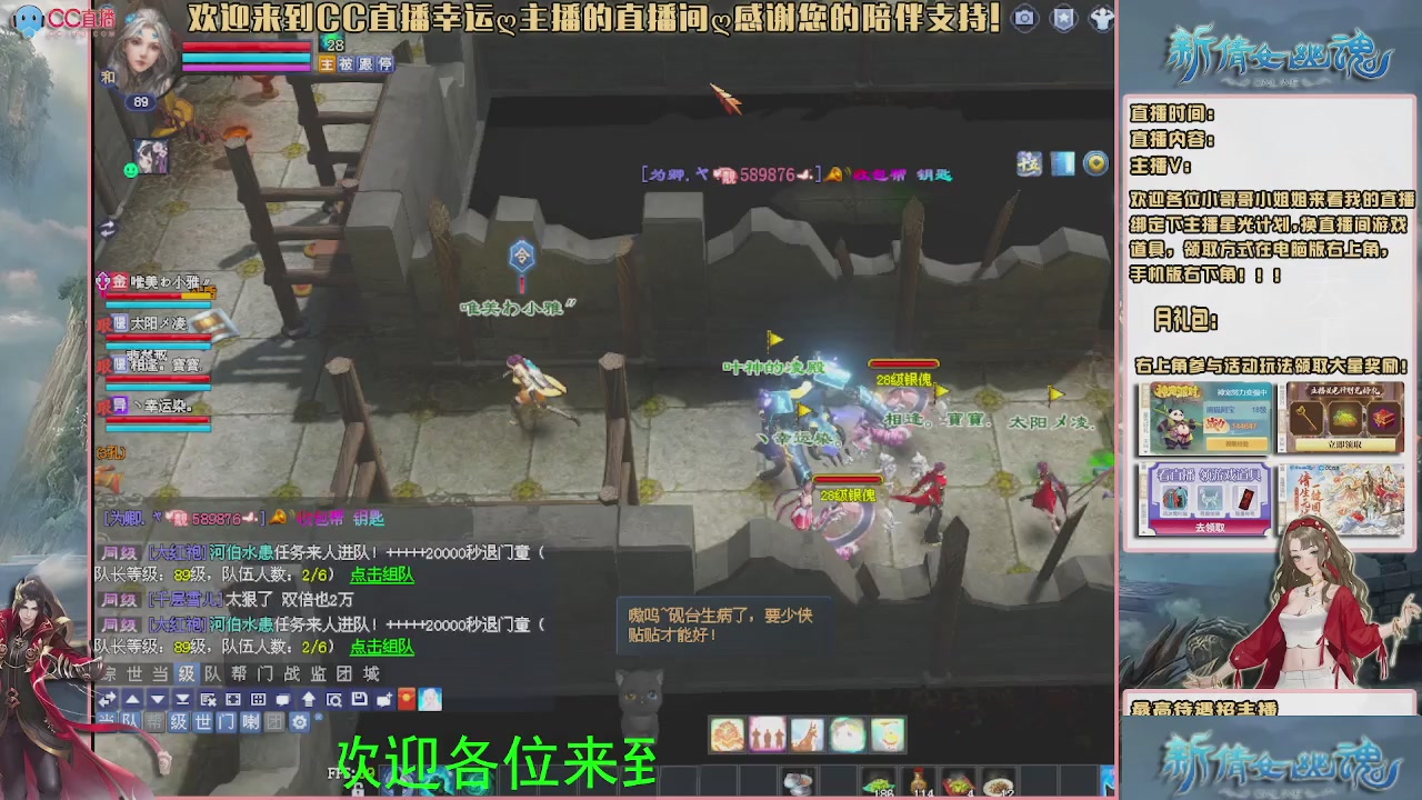 倩女幽魂来一起玩