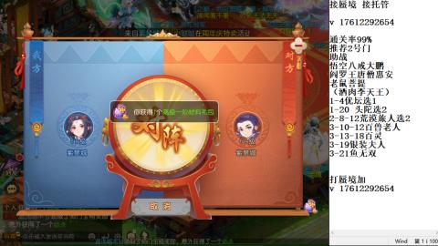 蜃境九转剑会天命之奕