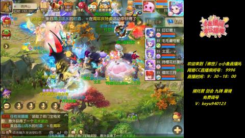 接托管 剑会 蜃境 九转